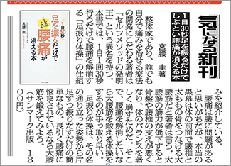 日刊ゲンダイ